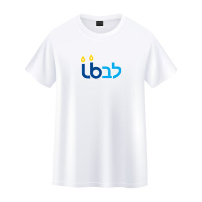 Adult Leo Baeck Logo Tee  Thumbnail